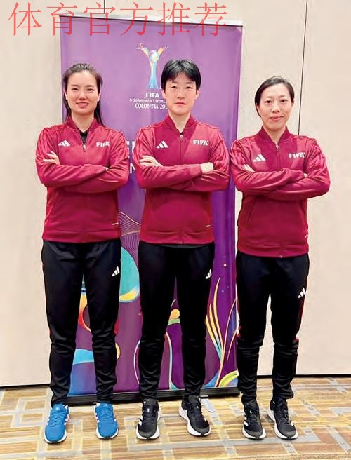 董方雨、谢丽君将执裁U-20女足亚洲杯决赛 董方雨、谢丽君将执裁U-20女足亚洲杯决赛