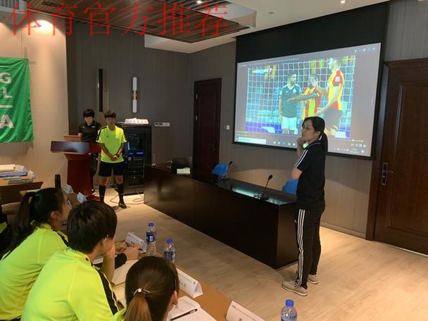 国际足联/中国足协女子裁判培训班顺利举办 国际足联/中国足协女子裁判培训班顺利举办
