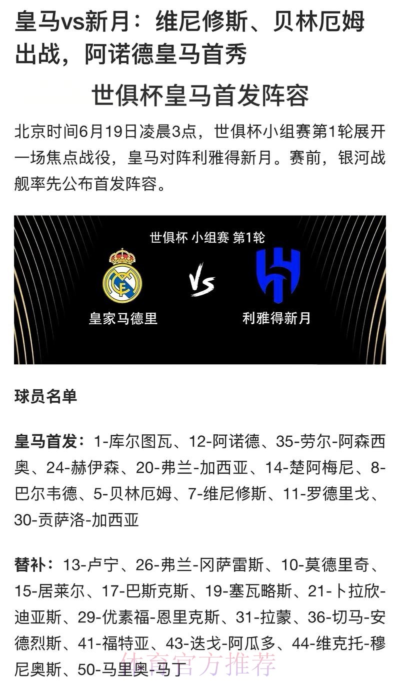 六台独家:皇马赛季阵容已锁定 姆总今夏不会加盟 六台独家:皇马赛季阵容已锁定 姆总今夏不会加盟