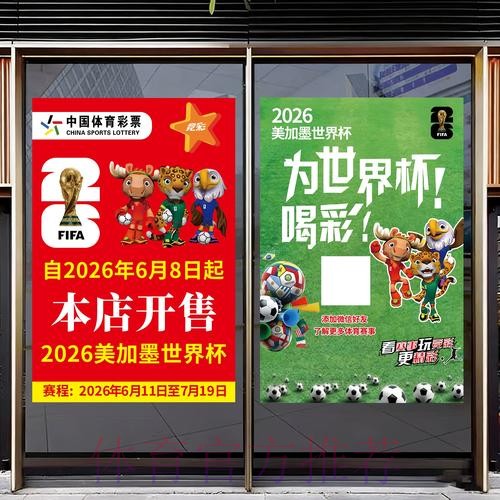 2026世界杯竞猜免费官方