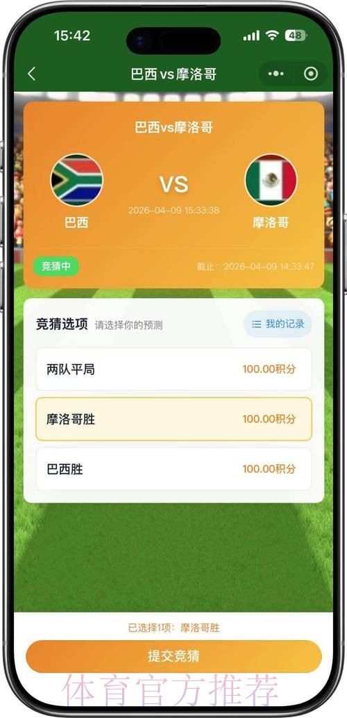 2026世界杯竞猜免费官方