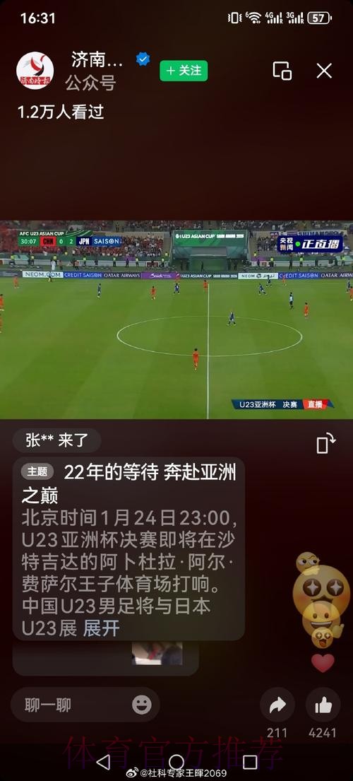 世界杯直播网页版全站