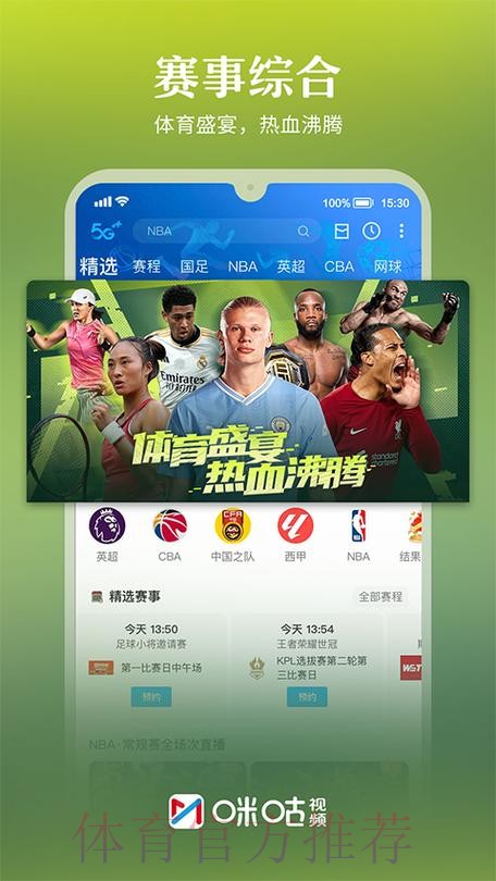 世界杯直播网页版全站