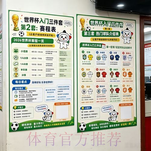 2026世界杯投注注册热门