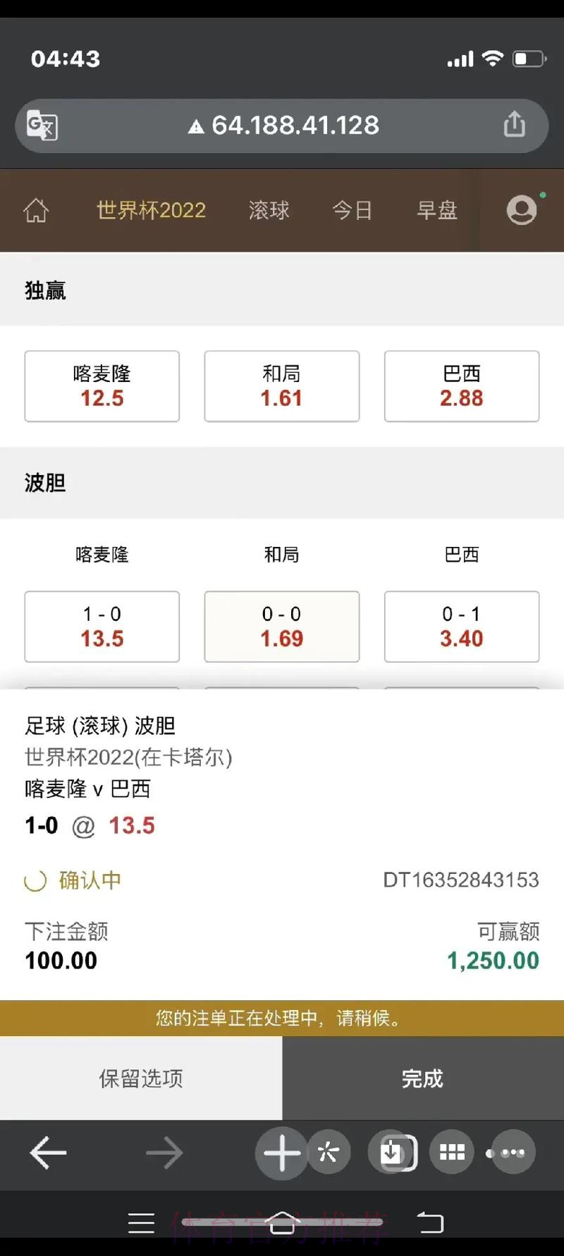 世界杯下注开户