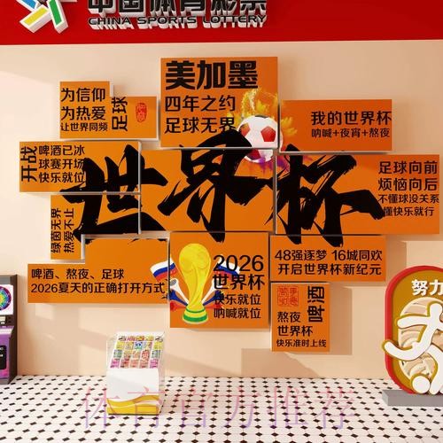 世界杯下注开户