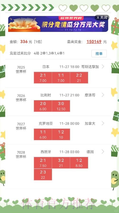 世界杯盘口软件全站 世界杯盘口软件全站